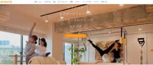 アランチア公式HP