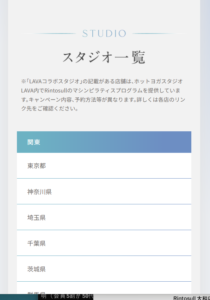 店舗選択